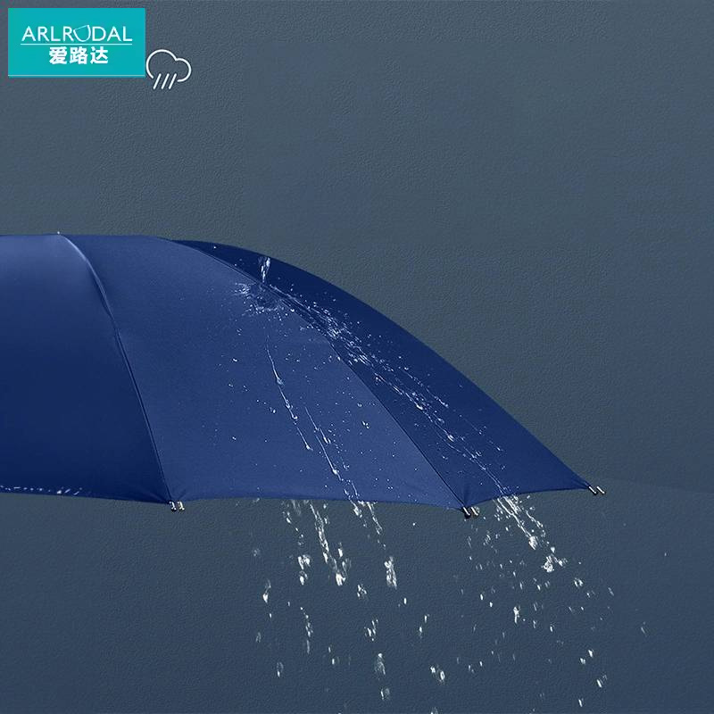 爱路达 十骨三折大号雨伞直径125cm ALT21/把高清大图