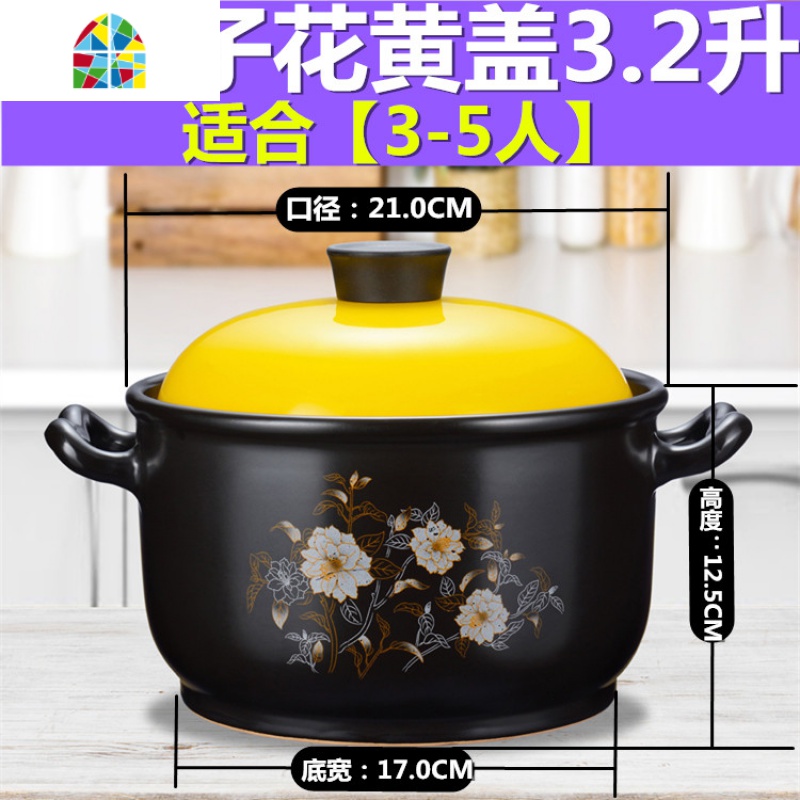 砂锅家用电陶炉明火陶瓷煲土锅燃气汤煲可高温煤气熬粥炖锅厚汤锅 FENGHOU B黑色栀子花黄盖3.2升适合3-5人高清大图