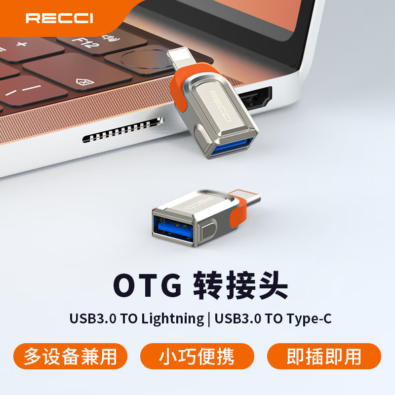 锐思(Recci) OTG转接头RDS-A16L钛合金高清大图