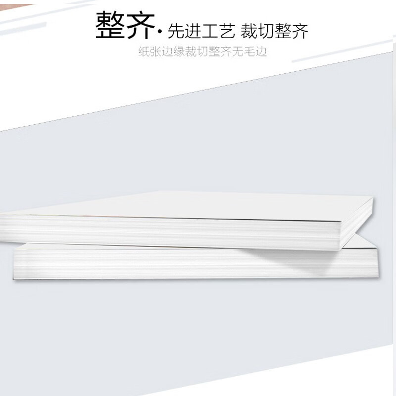 大众未来 A4复印纸 80g 500张*8包装 单位:箱高清大图