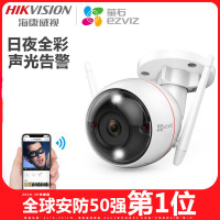 海康威视萤石C3W室外(1080P无内存卡)无线网络监控器摄像头家用wifi夜视手机