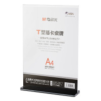 晨光(M&G) ASC99347 T型抽拉式桌牌A4(竖)单个装 210*297mm 单个价格 5个起订