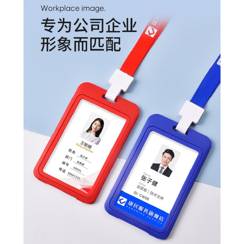 商户员工工牌 工作证 卡套 工作挂牌竖卡套带挂绳