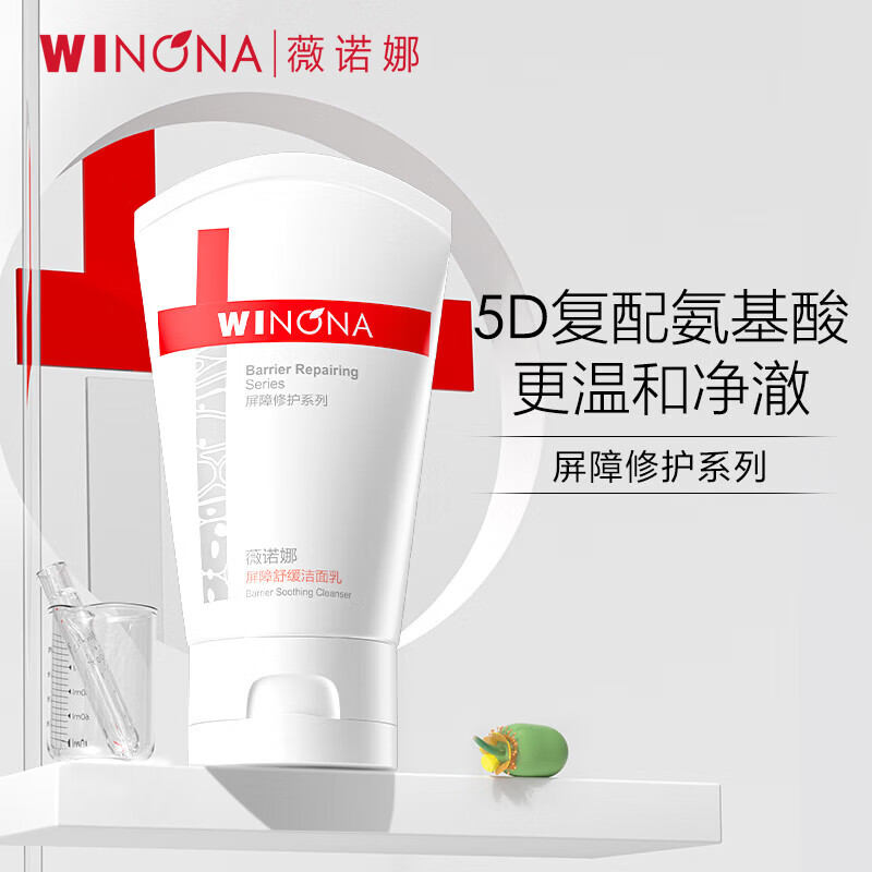薇诺娜(WINONA) 屏障舒缓洁面乳 80g高清大图