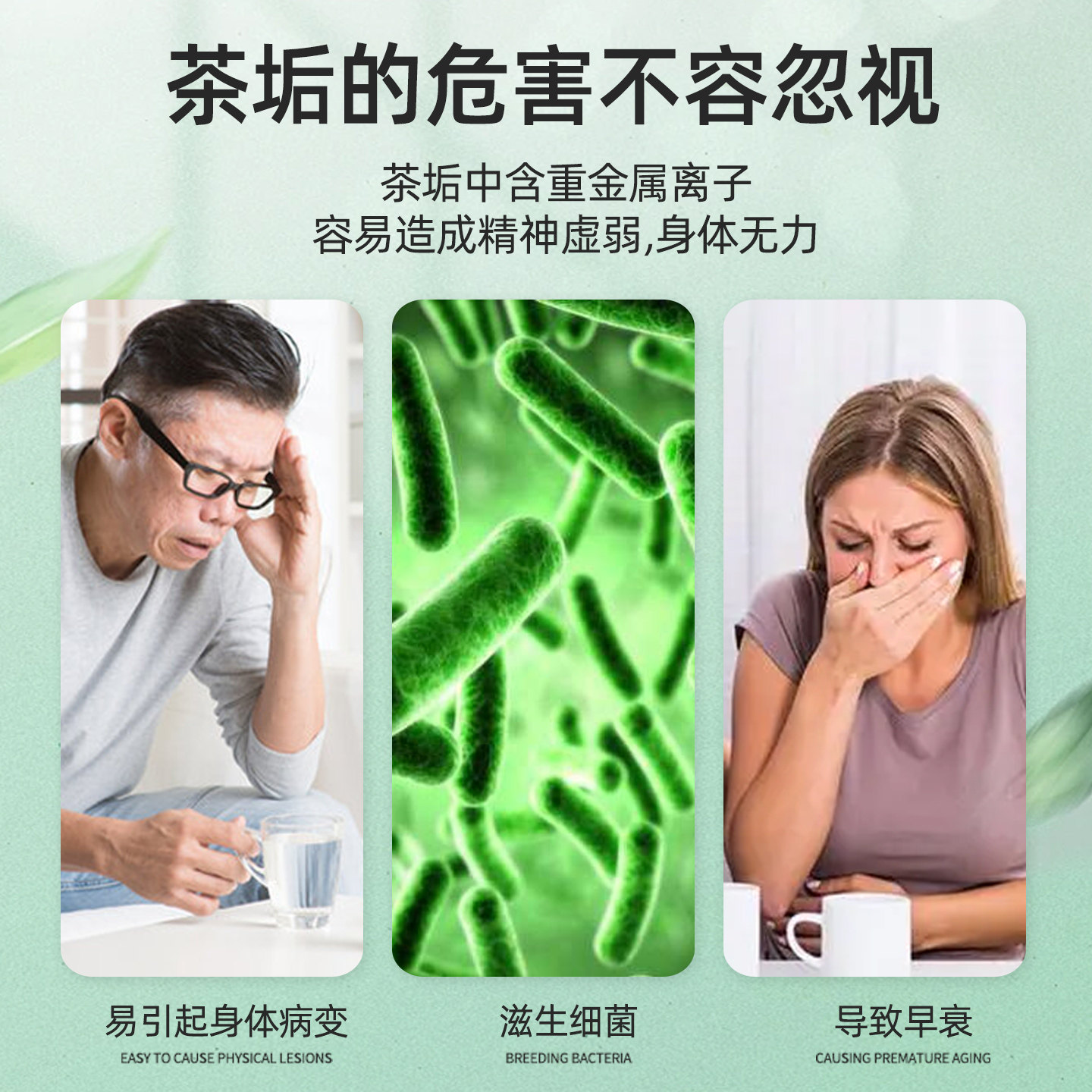 茶垢清洁剂 500g高清大图