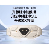 SKG按摩腰带 G7豪华版金腰带