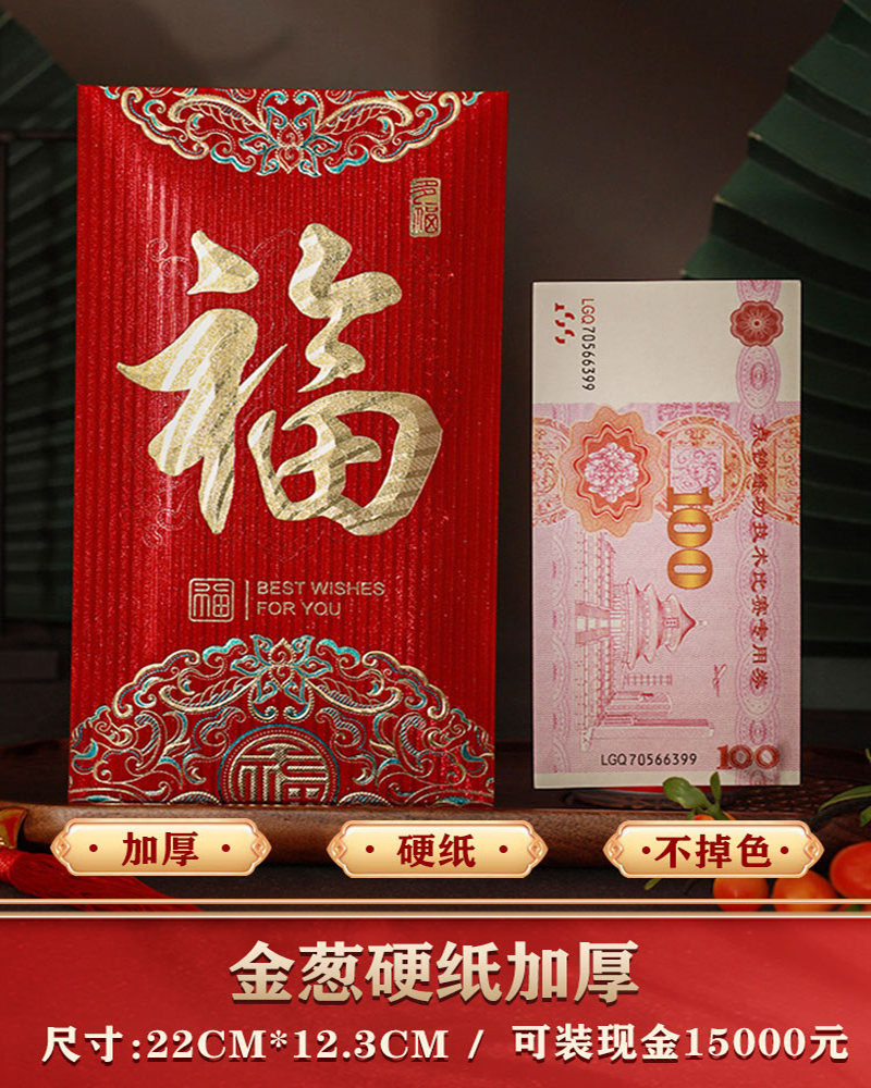 龙年红包封面2024新款新年过年通用压岁钱利是封千万元红包袋大封18