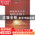 助推脱贫攻坚 保险在路上