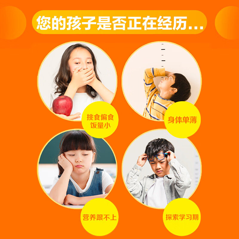 善存儿童复合维生素咀嚼片80片多种维生素B钙铁锌镁发育成长高清大图