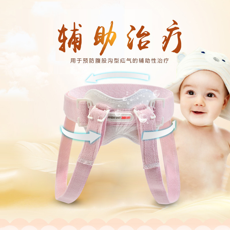 佳禾万事兴疝气婴幼儿儿童腹裤头型透气纯棉舒适防勒带
