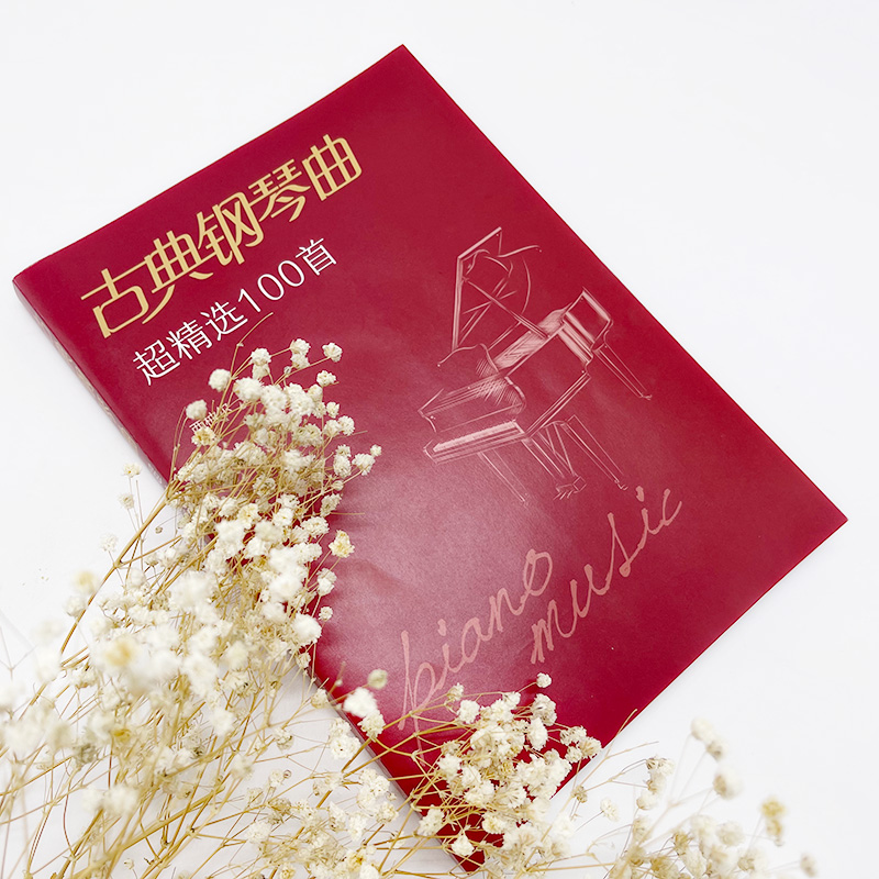 [正版] 古典钢琴曲超精选100首 西柚尔 古典钢琴曲目曲谱大全书 贝多芬巴赫格里格莫扎特肖邦柴可夫斯基经典钢琴作品图高清大图