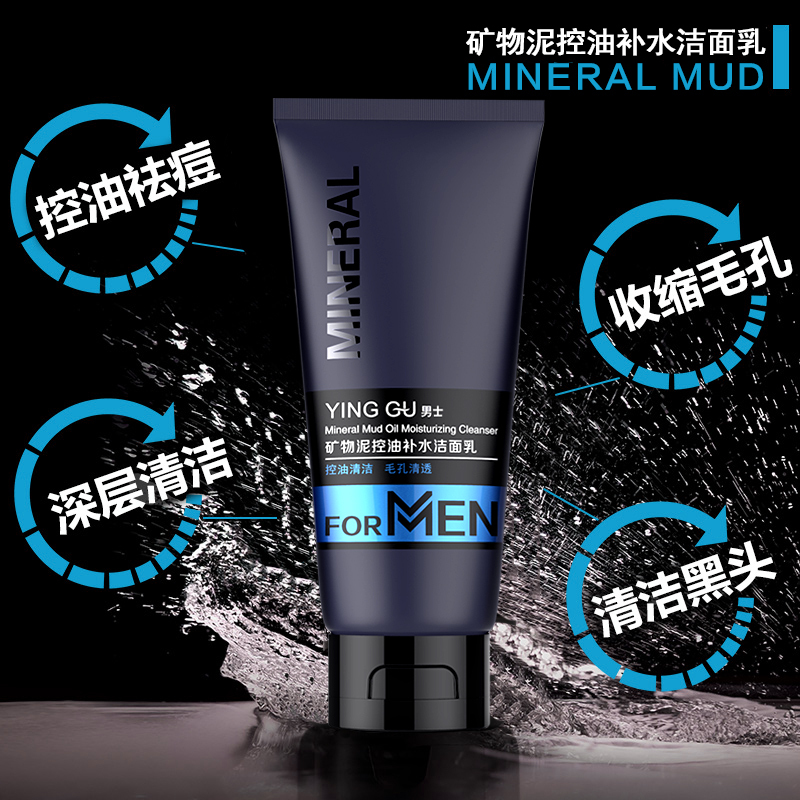 [优先发货][男士洗面奶]护肤品套装控油保湿补水去黑头面膜祛痘化妆品学生 [男士四件套]洗面奶+水+霜+黑头