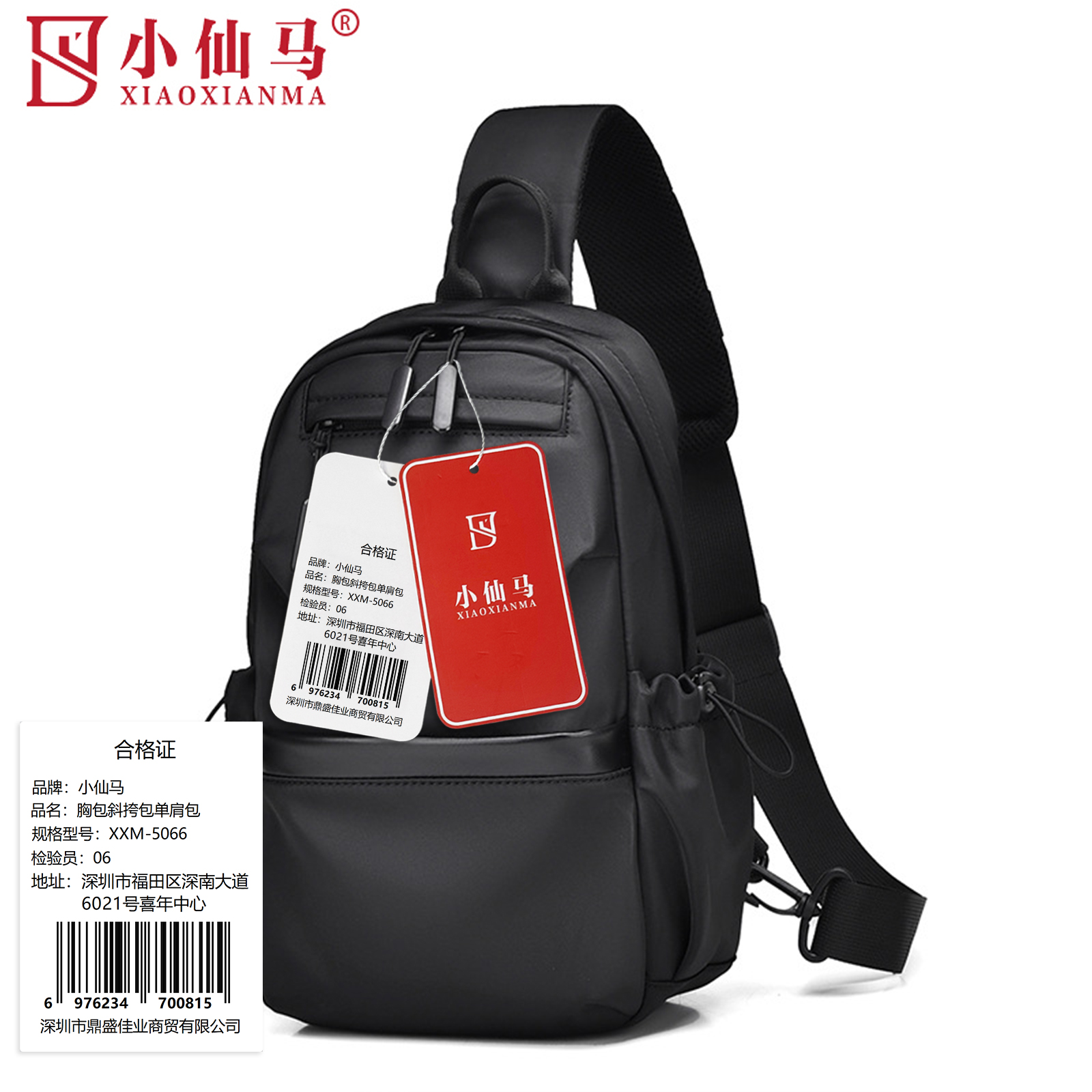 小仙马 胸包斜挎包单肩包 XXM-5066 个高清大图