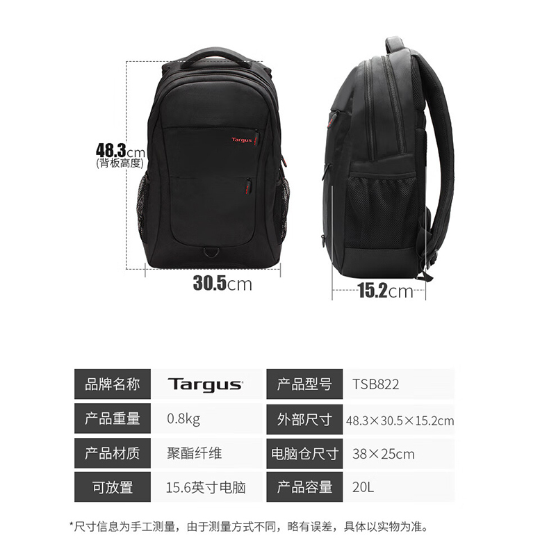 泰格斯(Targus) TSB822 370*178*495mm 双肩电脑包 (计价单位:个)黑色