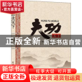 功夫天下
