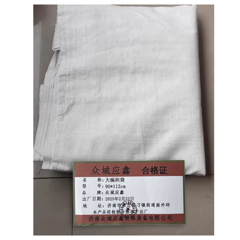 众城应鑫 大编织袋 90*112cm 个高清大图