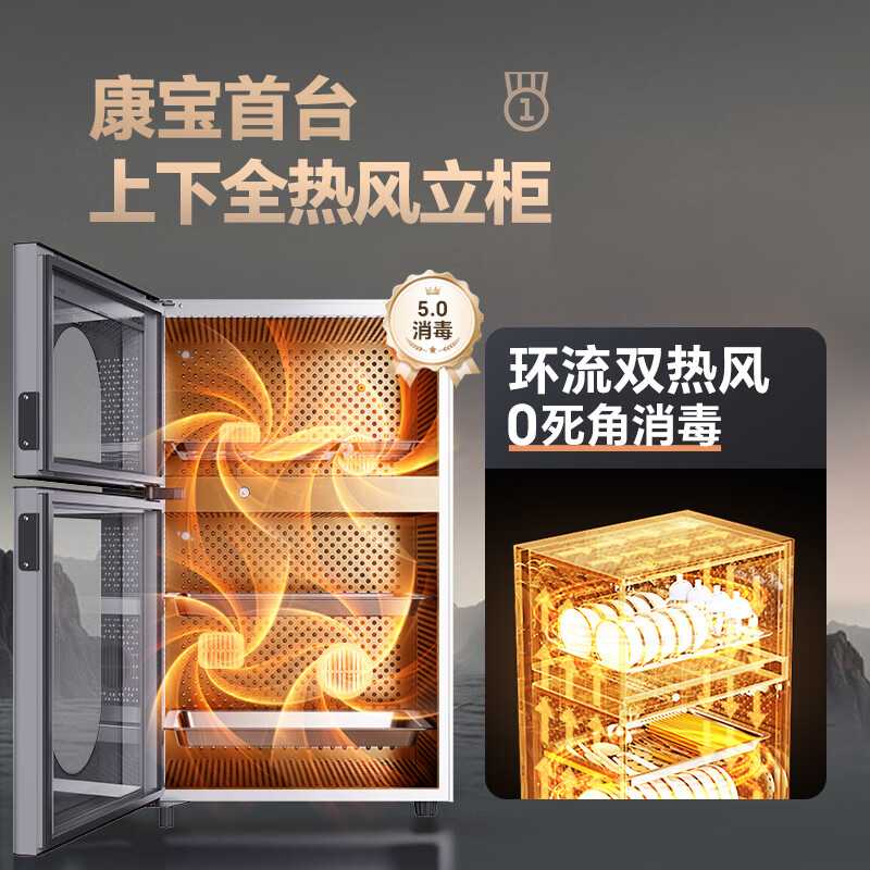 康宝(Canbo)XDZ110-KT消毒柜立式小型304不锈钢层架奶瓶碗具热风消毒碗柜智能触摸控制无菌储存二星级100L高清大图