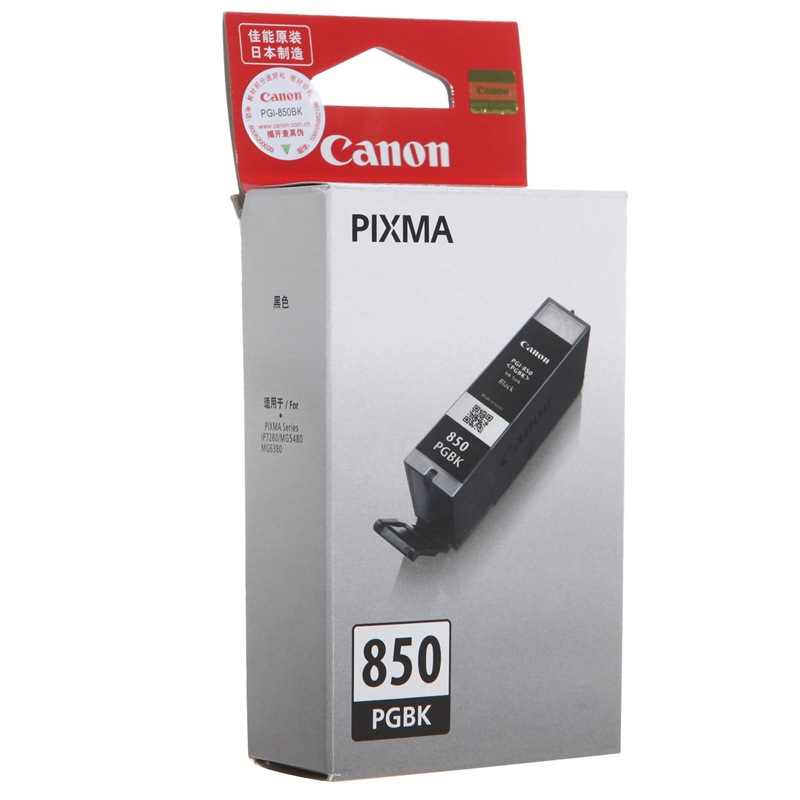 佳能(Canon)PGI-850PGBK黑盒适用MX928 MX728 MG7580 MG6680 MG6400 MG5680 iP7280 iP8780 iX6780