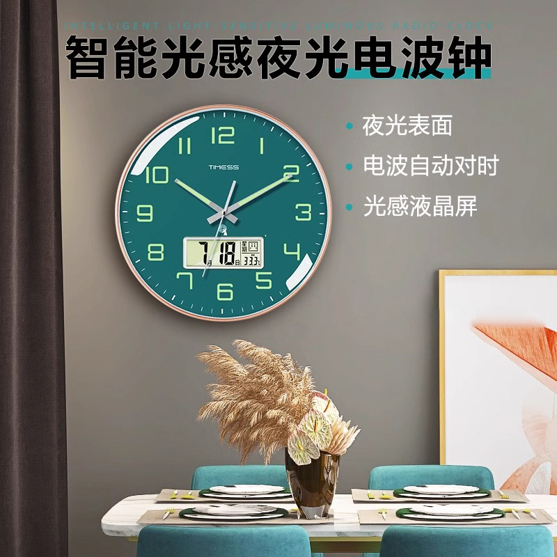 TIMESS夜光电波钟表挂钟客厅家用时尚2024新款挂墙电子钟大气高清大图