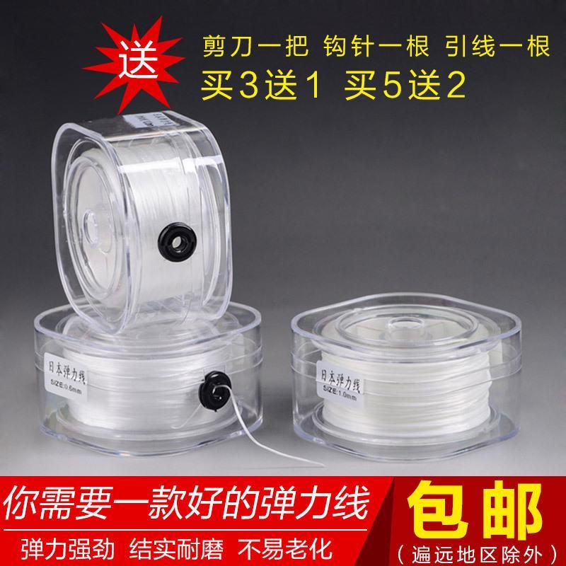 手链松紧绳皮筋手串绳穿珠子弹力线串珠绳佛珠线耐磨水晶线珍珠线