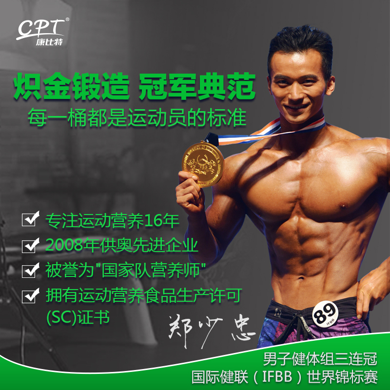 康比特谷氨酰胺肽300g 蛋白粉健身增健肌粉西柚味