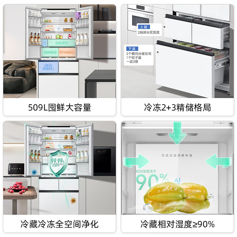 美菱 BCD-509WPU9CZX冰川白 法式五门双开门59.9cm超薄平嵌双系统制冰一级风冷冰箱高清大图