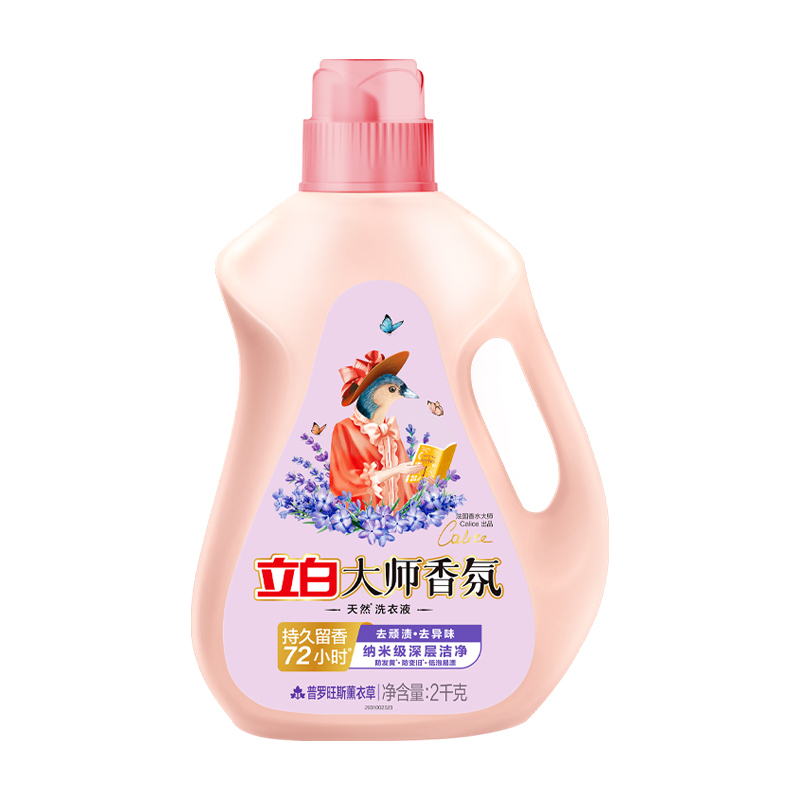 立白洗衣液2kg深层洁净持久留香温和亲肤大师-plws2kg