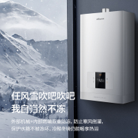 万和(Vanward)燃气热水器天然气热水器 燃气热水器零冷水 16升热水器零冷水燃气热水器16升JSQ30-S1Y16