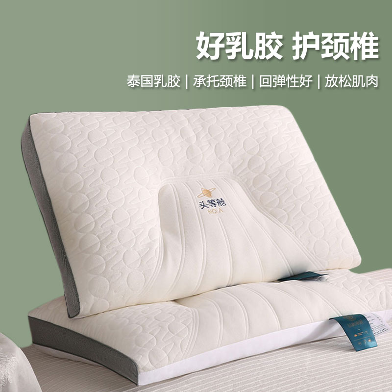 卡洛儿杜香乳胶枕头记忆棉枕芯护颈椎助睡眠家用一对装高回弹不塌陷整头