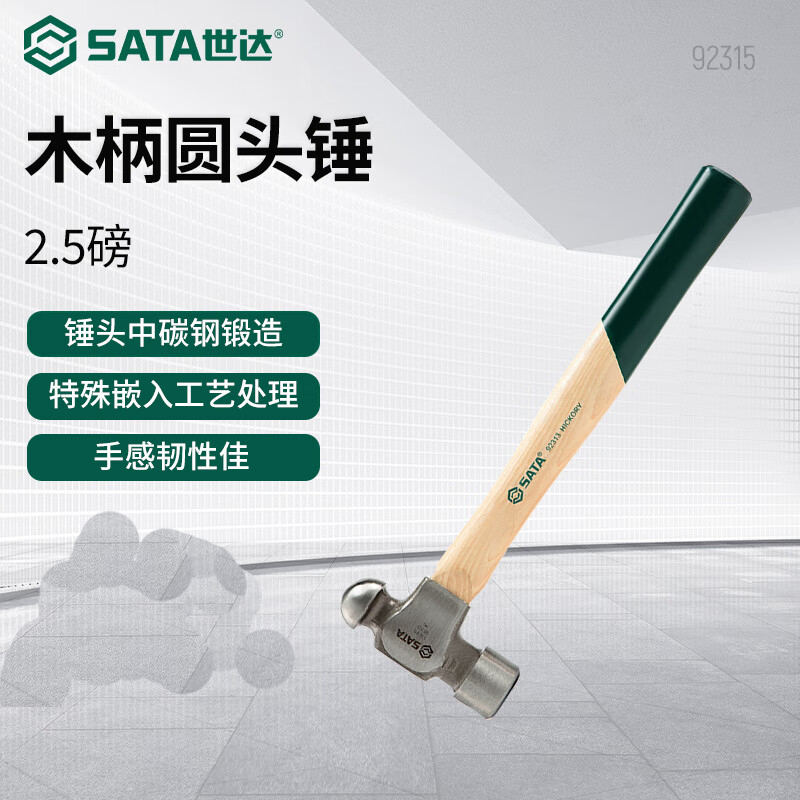 世达 92315 木锤