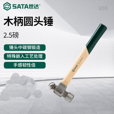 世达 92315 木锤