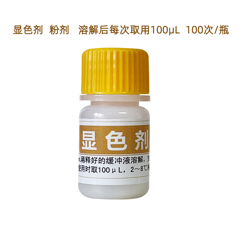 宇翔生物 农残检测试剂 有机磷和氨基甲酸醋类农残试剂300份/盒 高敏型液态酶