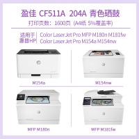 惠普 硒鼓 CF511A 青色 (个)