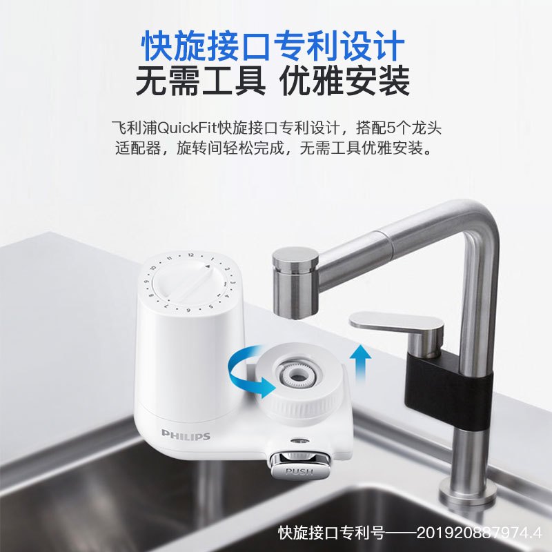 飞利浦(Philips)水龙头滤水器家用水龙头净水器 厨房自来水过滤器日本进口滤材净水机AWP3600 一机一芯