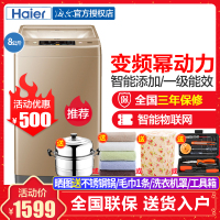 海尔（Haier)EB80BDF9GU1 8公斤直驱变频全自动波轮洗衣机 双智能系统 特色幂动力