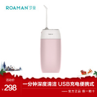 【苏宁优选 全网保价】罗曼 冲牙器洗牙器水牙线 口腔护理便携式充电迷你多模式洗牙机 MINI01 粉色