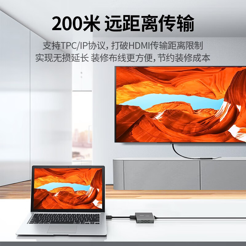 绿联(Ugreen)CM533发射端HDMI延长器200米 hdmi转RJ45网口转换器 单网线网络高清传输信号放大器