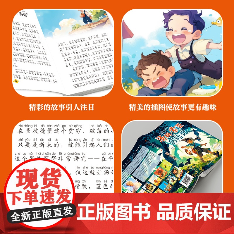 汤姆索亚历险记 六年级下册课外书经典必读书目老师五年级正版原著钢铁是怎样炼成的鲁滨逊漂流记稻草人中小学生课外阅读书籍高清大图