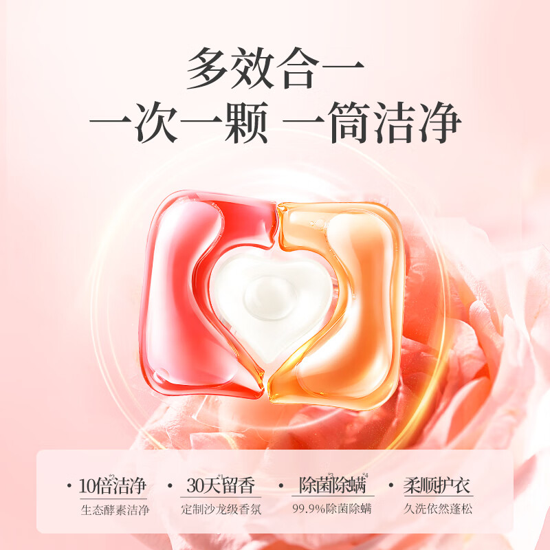 “SukGarden蔬果园格拉斯玫瑰3合1洗衣凝珠10g*50颗 ”高清大图