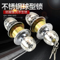 球型通用型简易阿斯卡利门锁室内卧室老式简单简约卫生间普通木门圆形出租