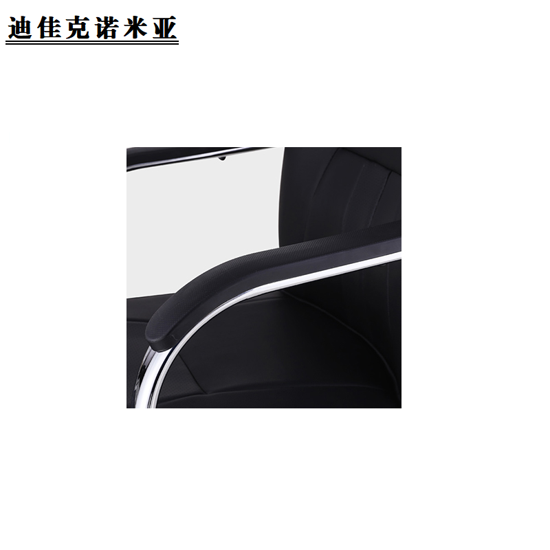 迪佳克诺米亚 办公椅 异形腿皮椅 DXZ-460*480*920mm 把高清大图