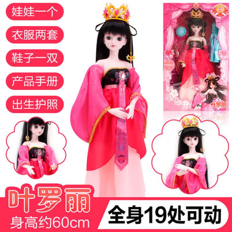 叶罗丽美颜公主芭比娃娃大号超大微微礼品屋战士黑暗菲灵毒娘娘 黑香菱(2衣1鞋)高清大图