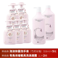 （7个产品）蒂姆森泡沫抑菌洗手液(芍药玫瑰)550ml*5瓶+蒂姆森 皂角浓缩餐具洗涤凝露 1L*2桶