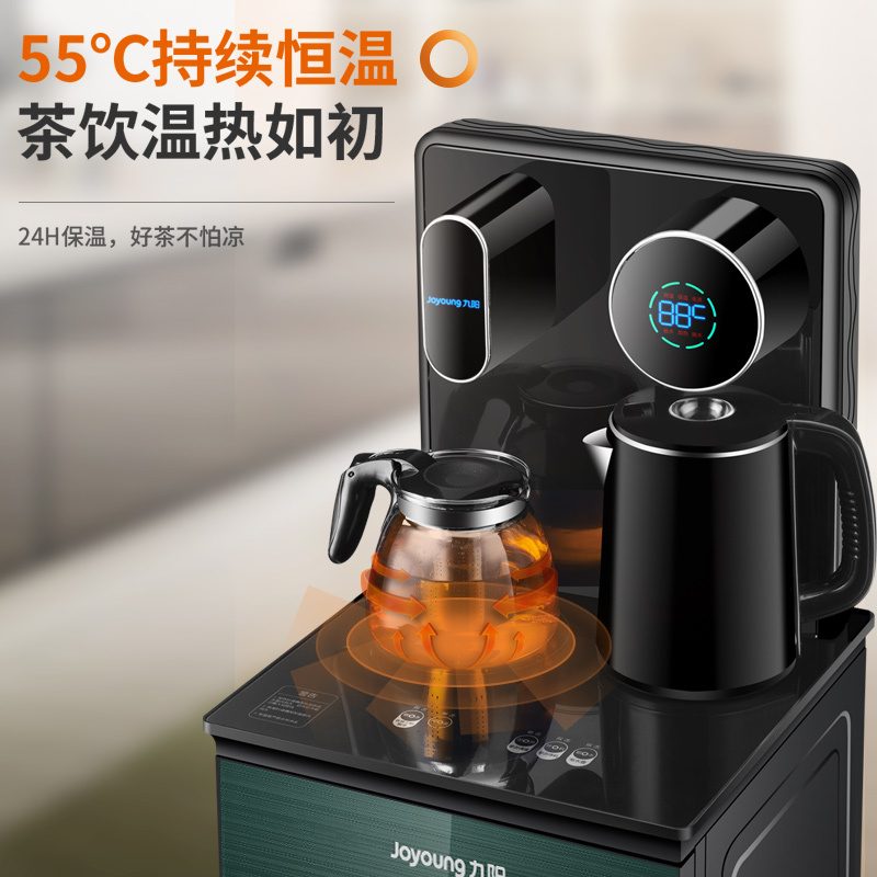 九阳茶吧机家用全自动饮水机下置水桶制温热高端智能客厅2021新款