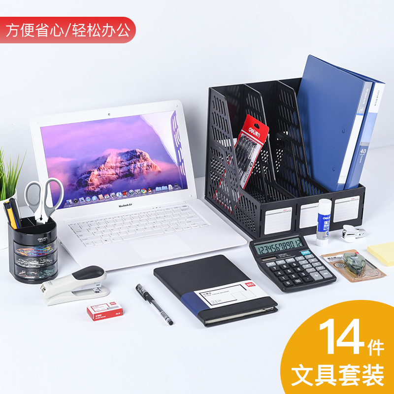 得力9667新员工入职办公文具组合套装笔本子桌面办公 12件礼盒套装
