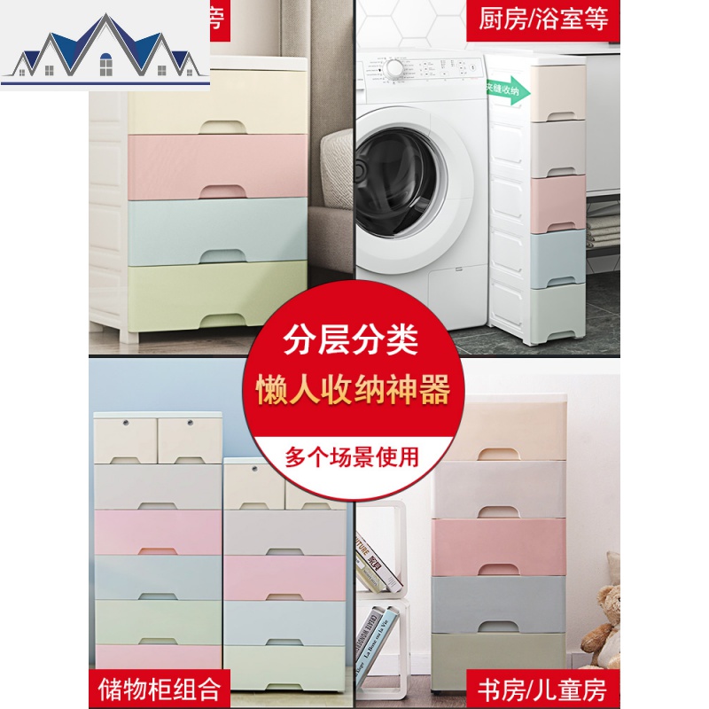 抽屉式收纳柜零食玩具衣服多层储物柜夹缝超窄间隙整理床头柜 三维工匠高清大图