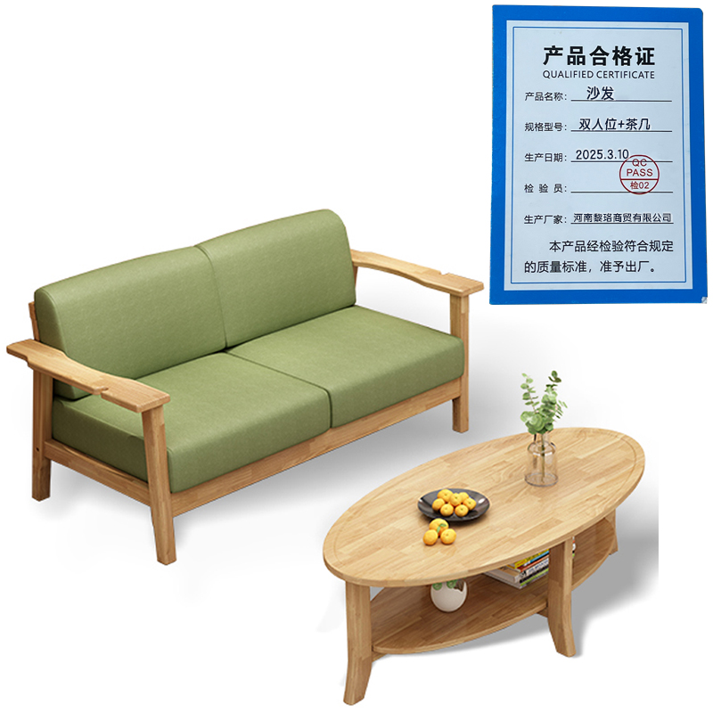 芙瑞塔沙发双人位+茶几套高清大图