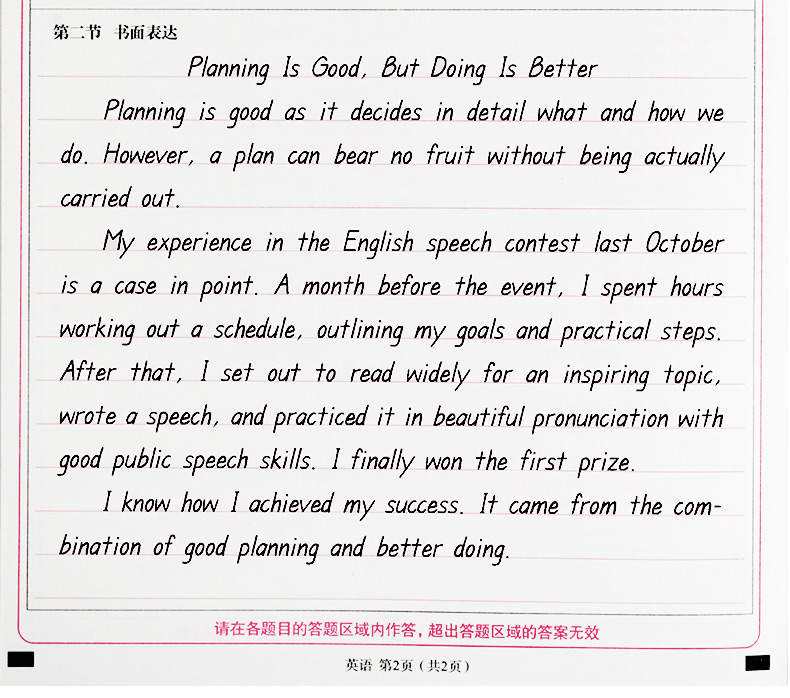 高中必背单词 [正版]衡水体英文字帖初中中学生中考英语满分作文中考英语词汇2000短语法练字本册四线格硬笔英文手写印刷体高清大图