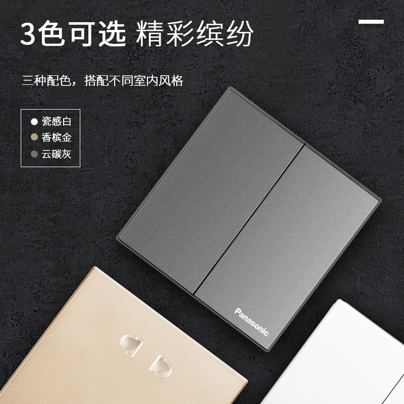 松下(Panasonic)悦宸灰色开关插座家用86型墙壁开关单联开关面板 电话插座 开关插座WMWM401MYH