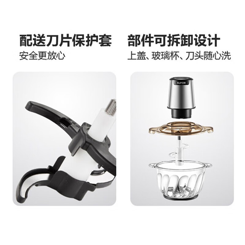 苏泊尔 绞肉机JRD01-300